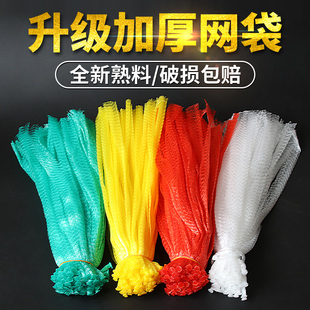 水果网兜塑料网袋批发蔬菜包装袋超市分装网眼袋编织红色加厚网兜