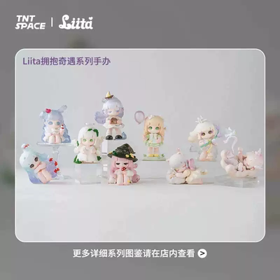 正版荔垯抱抱奇遇盲盒手办礼物
