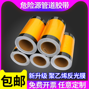 管道危险标识黄黑警示胶带/20cm宽黄黑危化品标识工厂工业消防通道警告胶带反光黄黑相间管道色环不干胶贴纸