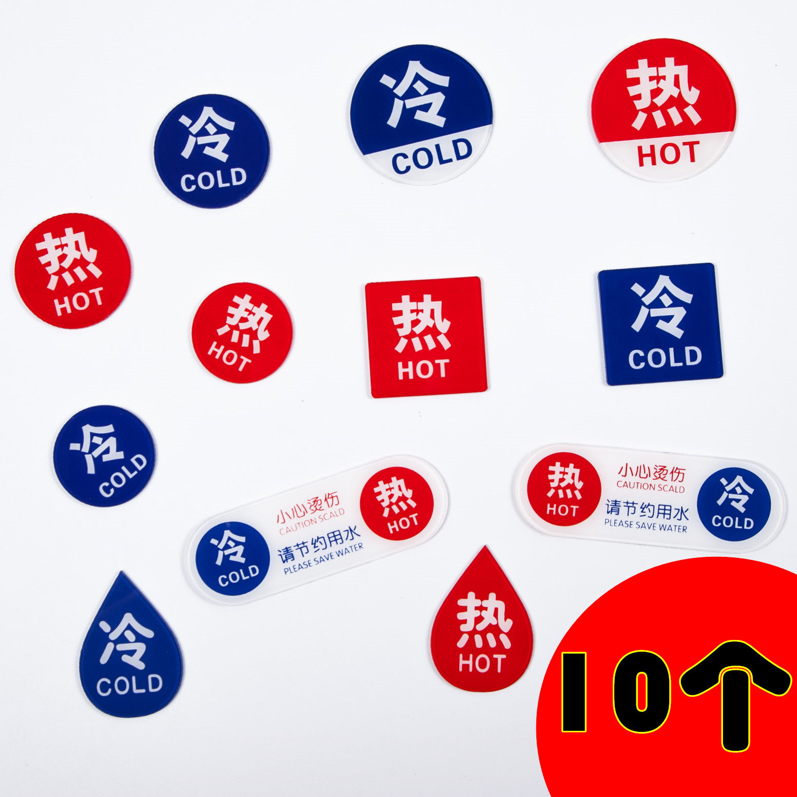 家用小牌宾馆卫生间浴室个性高档红蓝水龙头开关墙贴亚克力提示标签贴