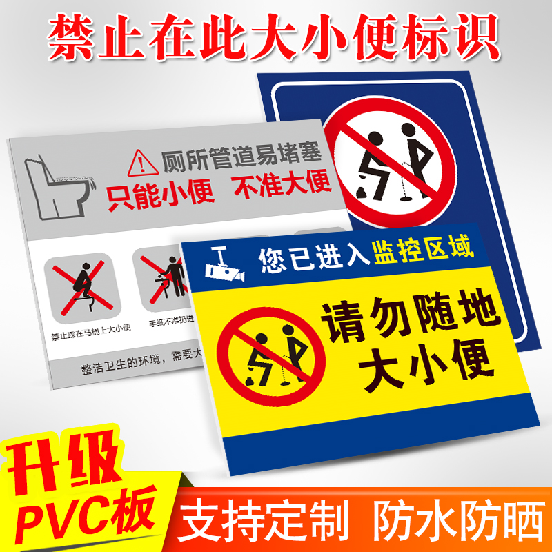 公共区域禁止随地遛狗携带警示牌