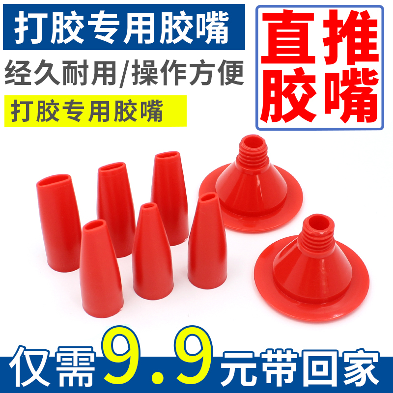 手工玻璃胶打胶工具美缝器