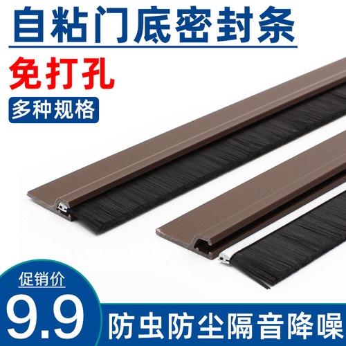 门缝门底密封条缝隙粘贴毛刷防风