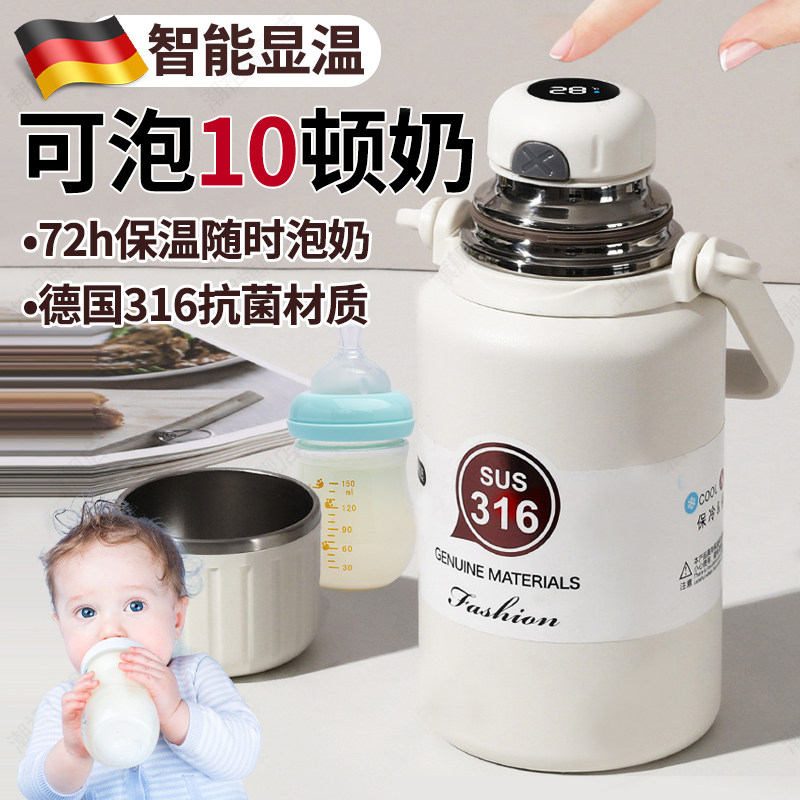 德国保温杯婴幼儿冲奶超长保温带屏显温度恒温45度水壶冲调泡奶粉