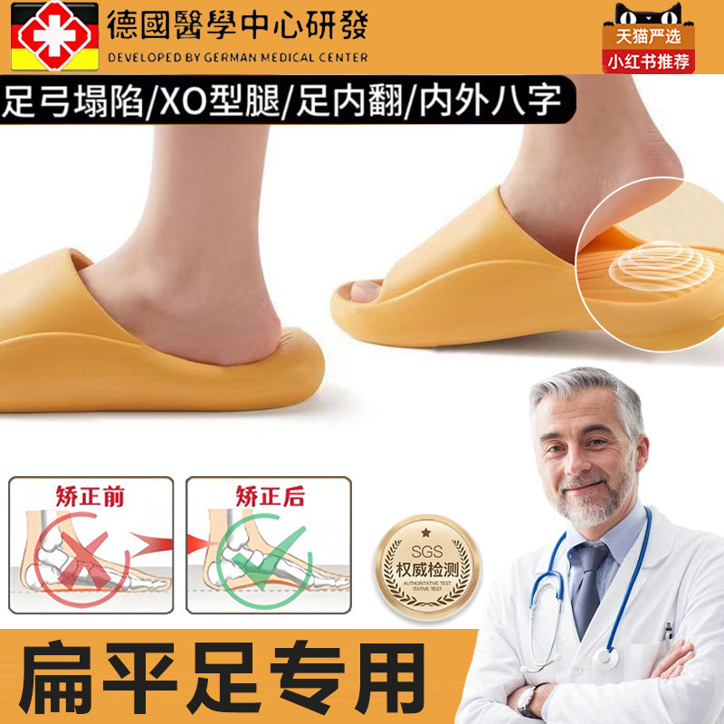 足弓支撑拖鞋静音软无声气垫足脚底塌陷矫正按摩凉拖鞋扁平足专用