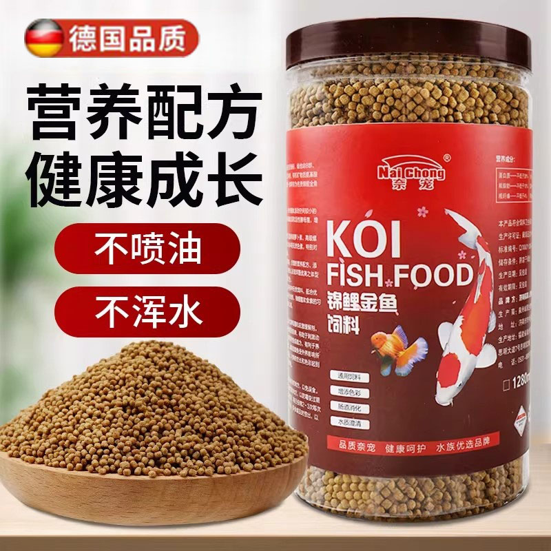 鱼料饲料小鱼鱼食粮锦鲤金鱼专用饲料小颗粒上浮高蛋白通用小颗粒