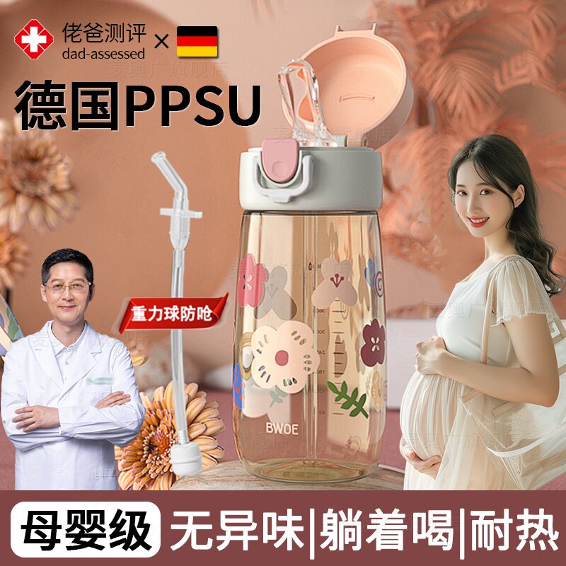 吸管杯孕妇产妇专用躺着喝水的杯子ppsu材质带刻度糖耐重力球成人