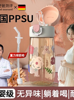 【官方正品】吸管杯孕妇产妇专用躺着喝水的杯子ppsu材质带刻度糖