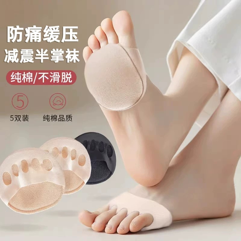 前脚掌垫防痛垫高跟鞋不累脚超软前掌垫