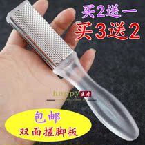 Stainless steel double-sided rubbing board, grinding foot stone, foot washing, foot brushing, foot filing, foot board filing, calluses, dead skin machine, corn removing tool