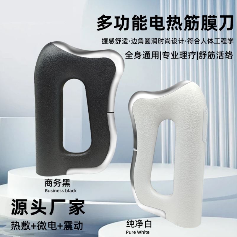 电热筋膜刀家用筋膜刮痧放松全身肌肉微电流按摩器肌肉经络按摩仪