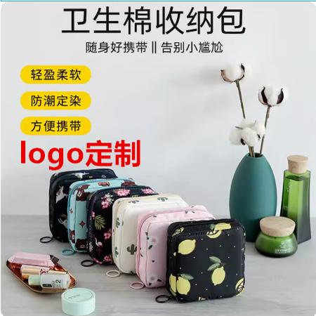 定制logo学生用的姨妈巾包卫生巾收纳包便携小型防水初中高中月事