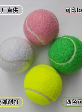专业训练网球彩色黄色粉白绿混搭款化纤橡胶高弹力