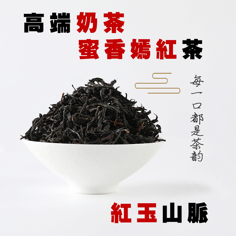 XI茶嫣红红茶蜜香红茶同款