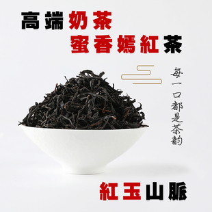 XI茶嫣红蜜香红茶奶茶专用红玉茶叶烤奶奈雪的茶金色山脉同款500g