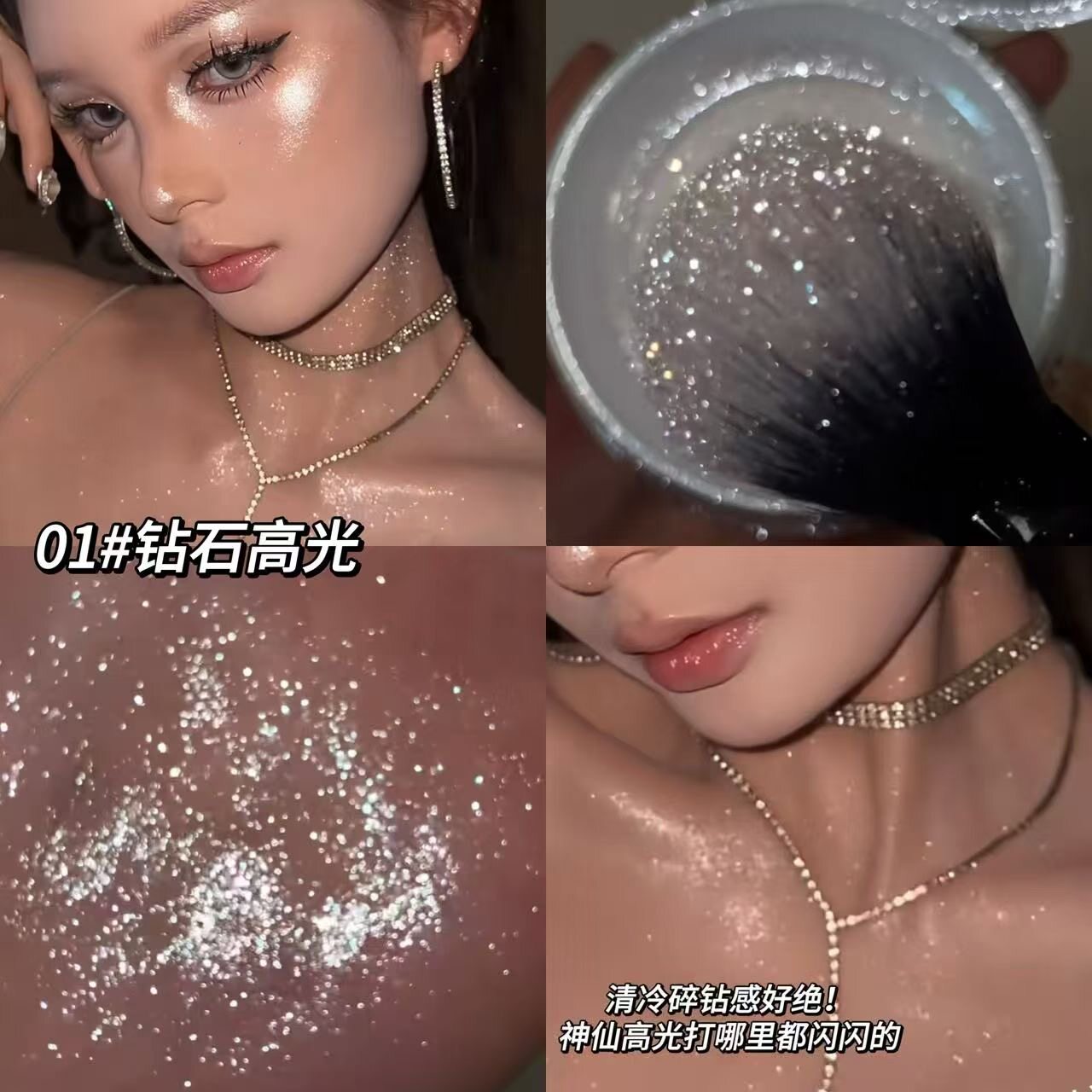 亮晶晶定妆粉散粉珠光蜜粉身体高光粉闪粉防水防汗氛围感亮片彩妆