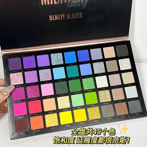 beautyglazed45色眼影盘