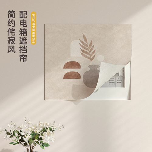 燚莎电表箱创意装饰遮挡帘