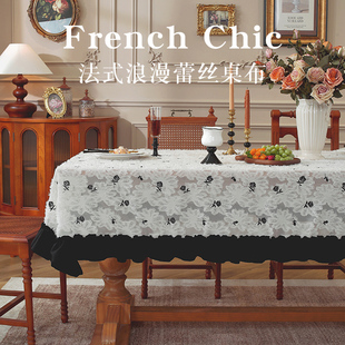 浪漫蕾丝桌布长方形餐桌布氛围感装 法式 饰布茶几布盖布防尘布台布