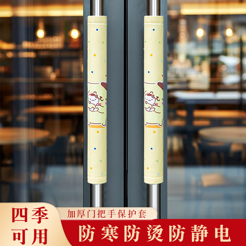 冰箱门把手保护套玻璃门扶手套