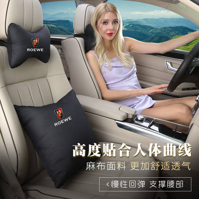 荣威RX3RX5mxRX8IEeI5I6汽车头枕抱枕一对腰靠护颈枕车内用品头|