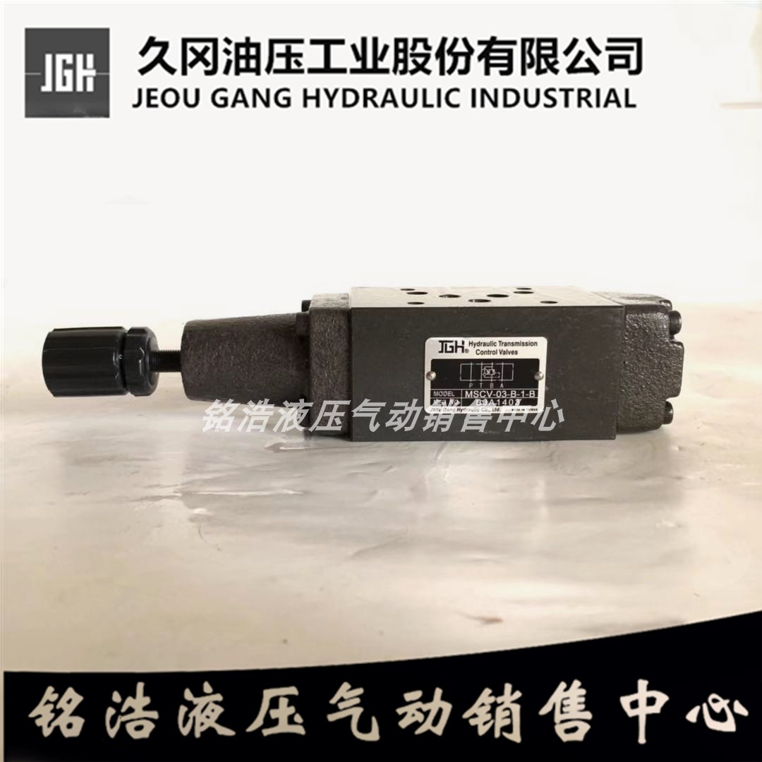 台湾久冈JGH叠加式引导式抗衡阀M-J-CBCA-I-L-02/03-A/B/W