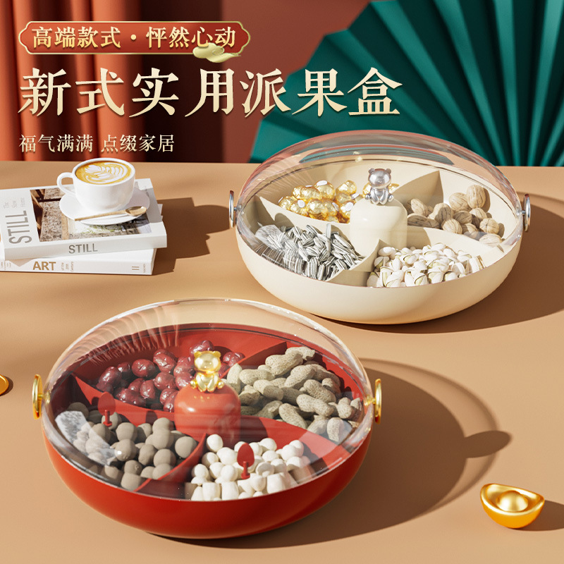 家用多格带盖糖果盘网红水果盒新款创意时尚零食盘客厅茶几干果盒