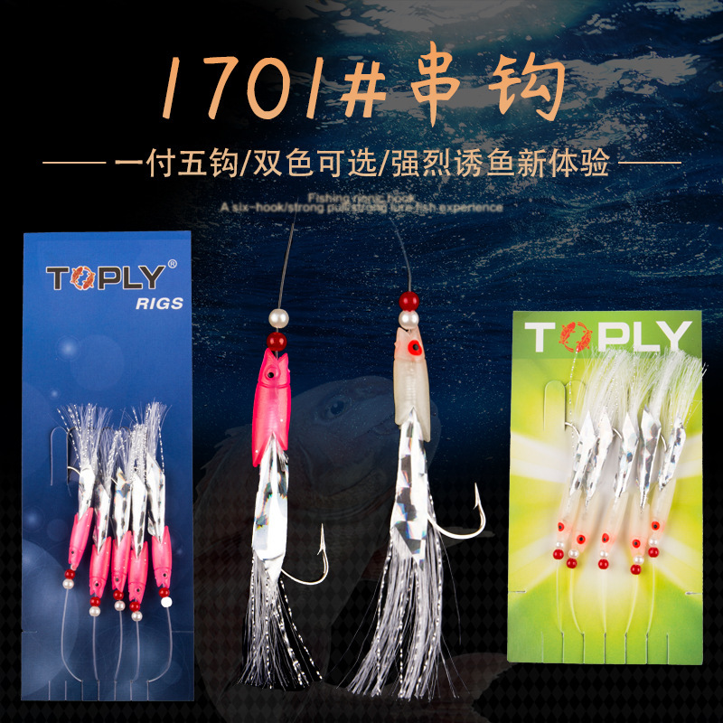 抢手鱼皮串钩仕挂钩防缠绕鱼头钩夜光渔具5只/卡仿生垂钓用品-封面