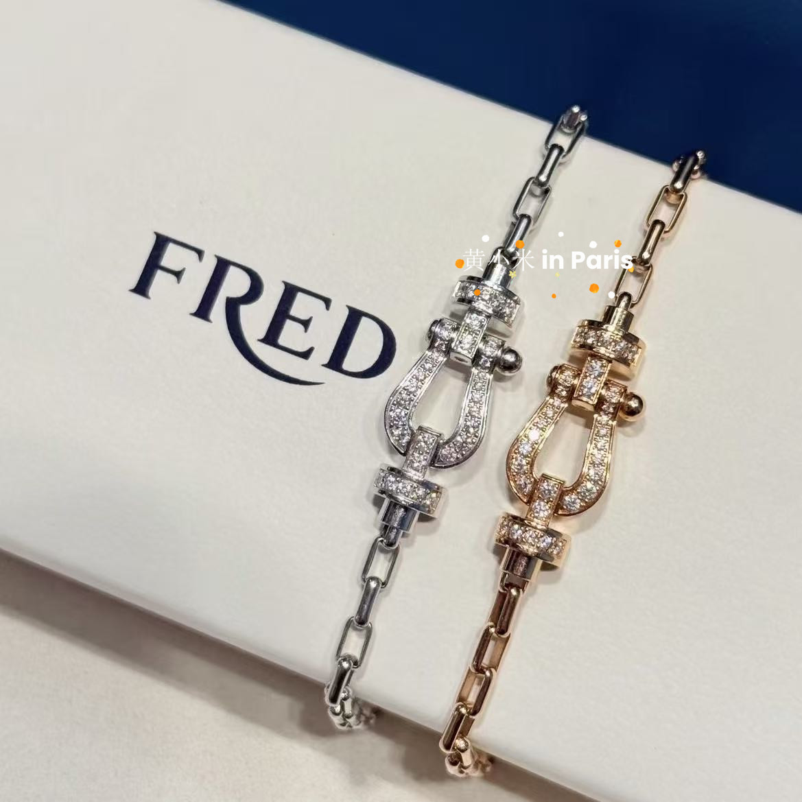 FRED/斐登Force 10系列18K玫瑰金镶钻马蹄扣手链白金钻石链子手环