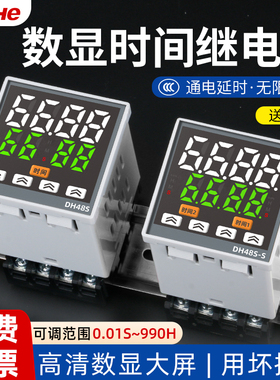 数显延时继电器DH48S-S/1Z/2Z循环时间控制器智能延时器24V220V12