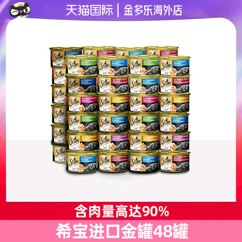希宝泰国进口营养补水猫罐头湿粮