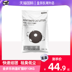 矿石猫砂膨润土猫沙10公斤20斤除臭几近无尘非混合豆腐砂21省 包邮