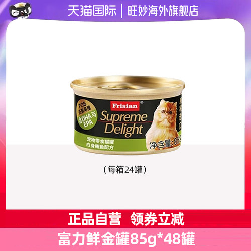 富力鲜营养补水猫罐头拌饭湿粮