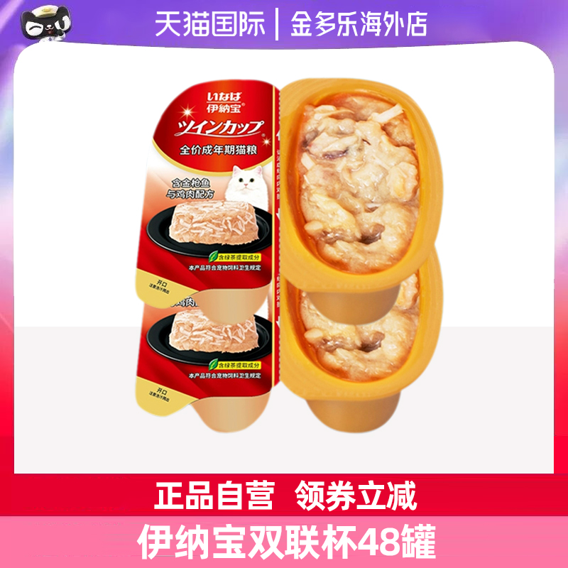 伊纳宝主食餐盒双联杯
