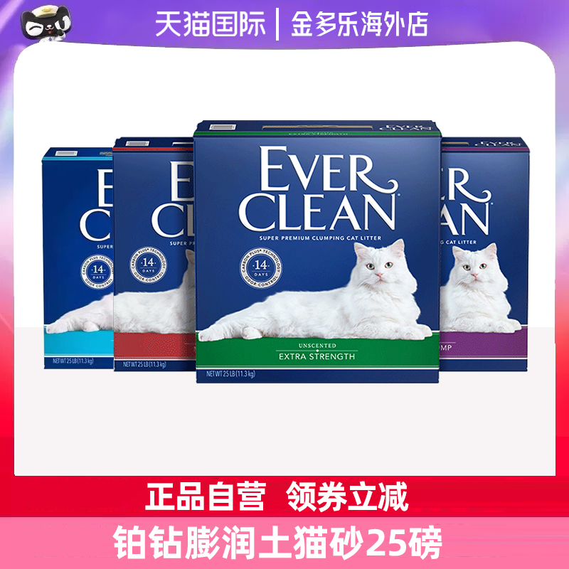 铂钻紫红除臭无尘膨润土