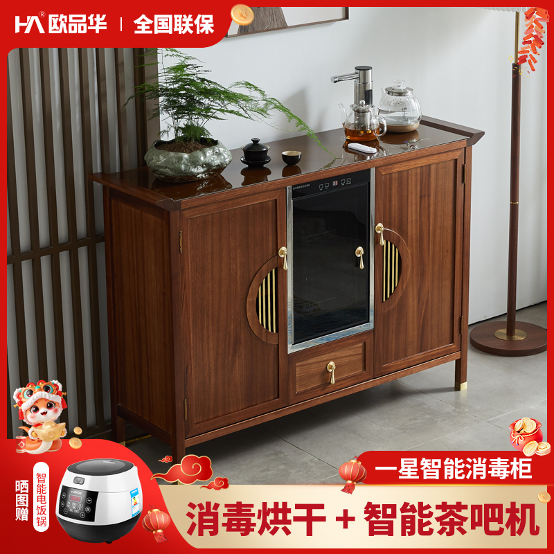 新中式智能实木茶吧机高端茶水柜客厅茶室全自动带消毒一体餐边柜