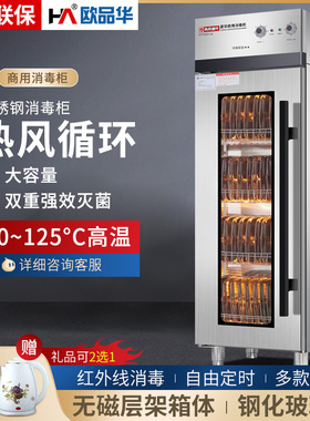 500F28热风循环消毒柜商用高温单门立式不锈钢餐具碗柜保洁柜