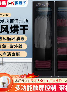 欧品华毛巾柜PTC热风循环烘干