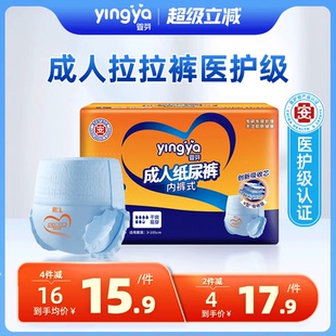 纸尿裤 式 老人用尿不湿大号老年人男女士专用内裤 婴芽成人拉拉裤