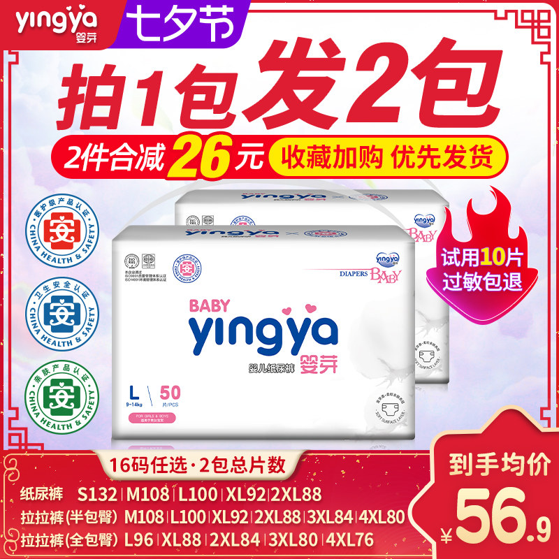 (��Ʒ)Ӥѿֽ���ҽ����������Ӥ������͸����Ů����ר�ñ���ʪ