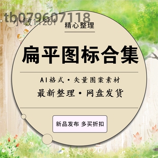 扁平化彩色ppt商务UI网页ai/png/svg小图标模板设计矢量图素材