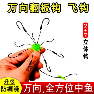 新型万向钩翻板钩海竿硬线朝天钩飞钩盘钩鲢鳙专鱼钩方块饵爆炸钩