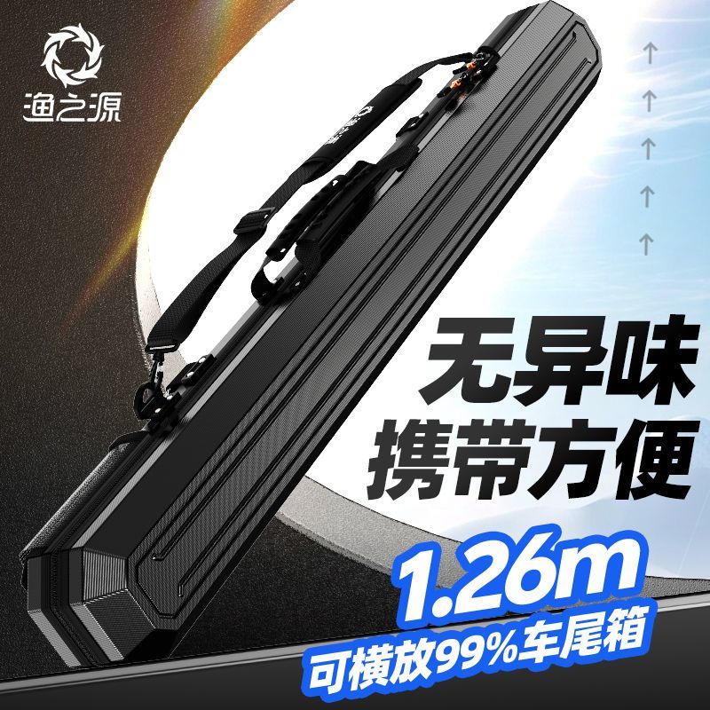 渔之源鱼竿包渔具包硬壳包竿包防水杆包轻便型多功能钓鱼包鱼具包