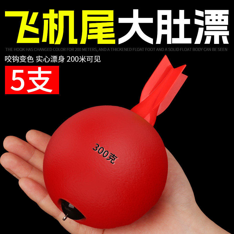 飞机尾夜光大肚漂咬钩变色鲢鳙专用浮漂大号大浮力海杆电子漂鱼漂
