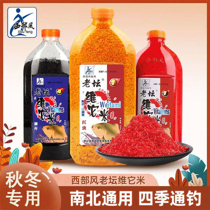 西部老坛维它米鱼饵酒米打窝米野钓打窝料饵料维他米风鲫鱼窝料,户外/登山/野营/旅行用品,台钓饵,淘宝优惠券,粉丝福利购,淘宝优惠卷