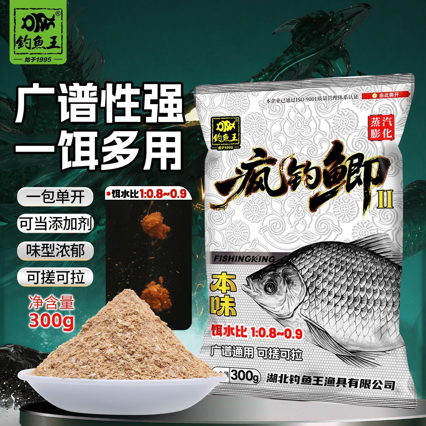【新品上新】钓鱼王疯钓鲫本味二代鱼饵青草鲤鳊鲫鱼休闲野钓饵料