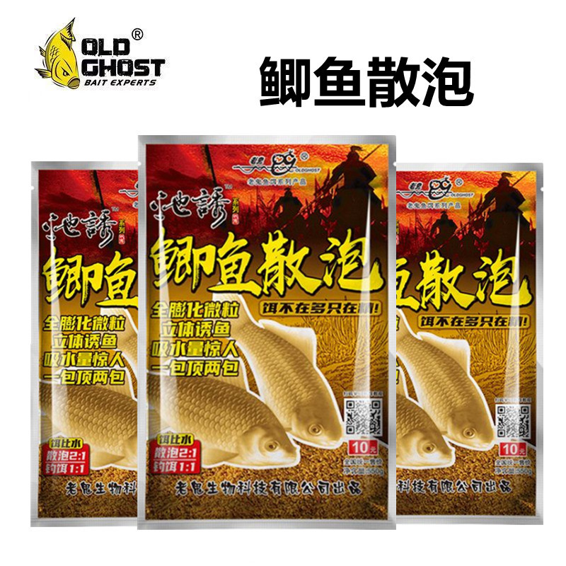 老鬼池诱鲫鱼散泡黑坑鲫鱼饵料草鳊鲤鱼饵料全能正品野钓打窝料