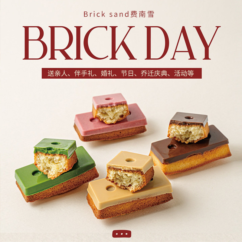 韩国进口费南雪布里克三明治Brick Sand费南雪巧克力糕点面包