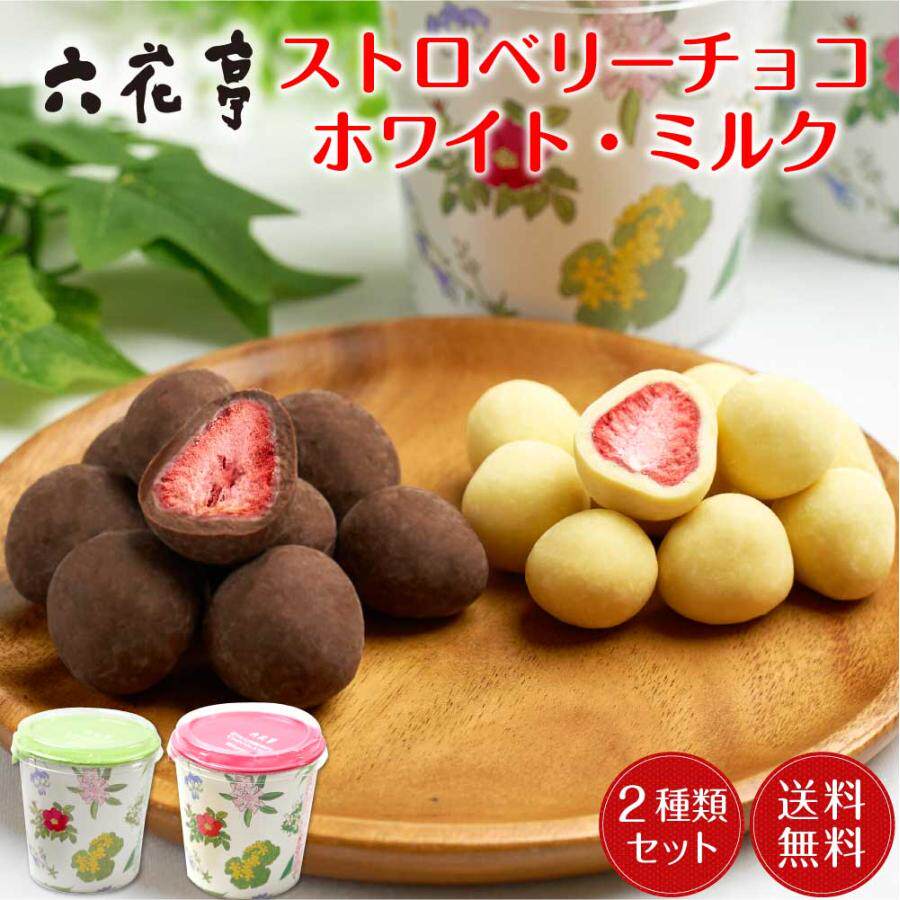 日本进口零食 北海道六花亭巧克力 草莓夹心巧克力