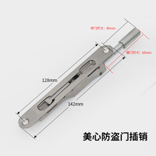 美心盼盼防盗门插销防火子母门双开门栓天地暗插销老式隐形门插锁